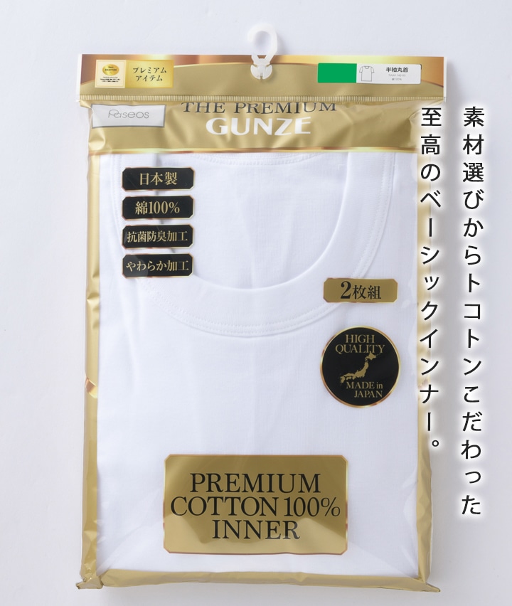 30％OFF】 グンゼ 半袖丸首 LLサイズ ecousarecycling.com