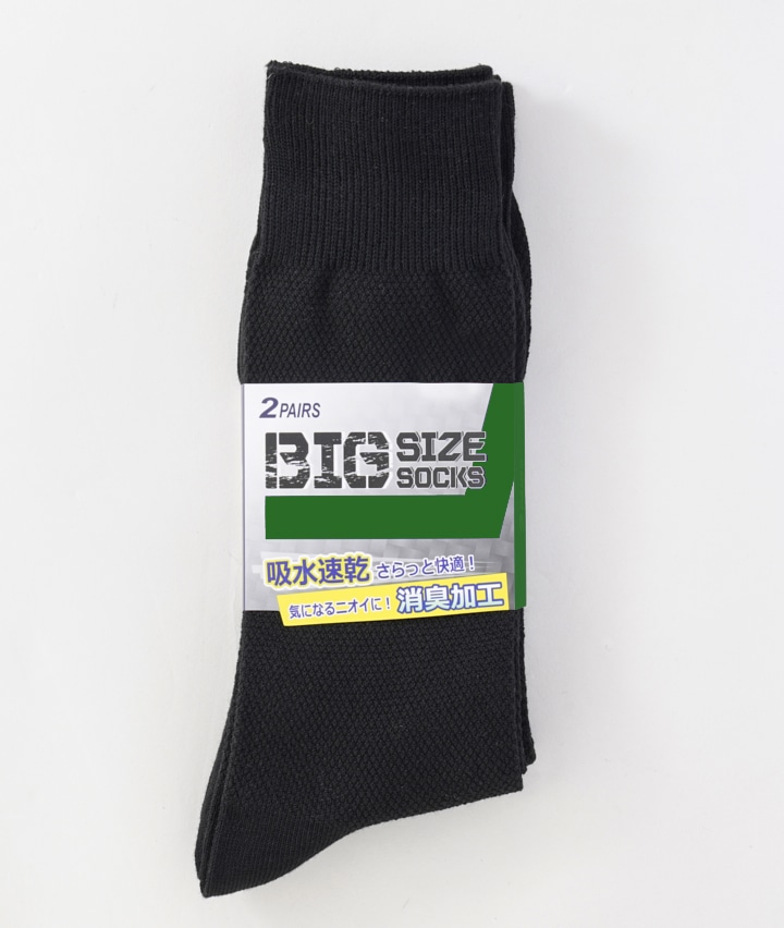 メンズソックス 2足組 大きいサイズ 紳士クルーソックス 28 30cm 28 30 グレー 紳士 パシオス公式ネットショップ Paseos Net メンズソックス 2足組 大きいサイズ 紳士クルーソックス 28 30cm 28 30 グレー 紳士 パシオス公式ネットショップ Paseos Net