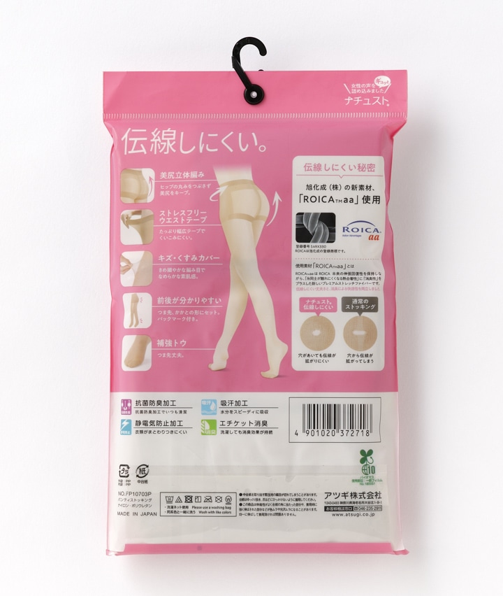 アツギ＞（日本製）（３足組）パンティストッキング(Ｍ－Ｌサイズ ヌーディベージュ): レディース｜パシオスNet 公式通販