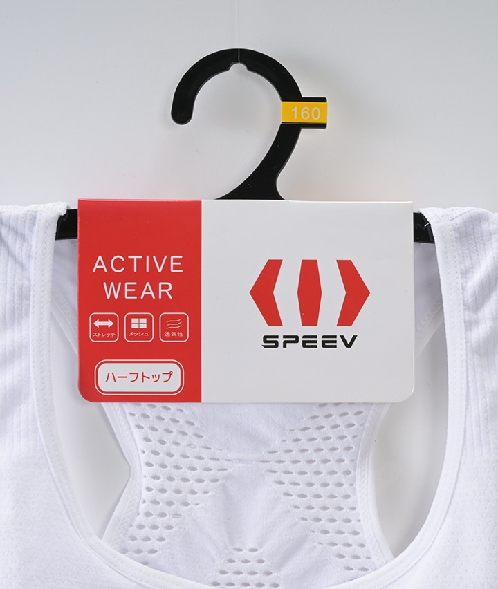 ACTIVE WEAR】（成型編み）（ストレッチ）（メッシュ