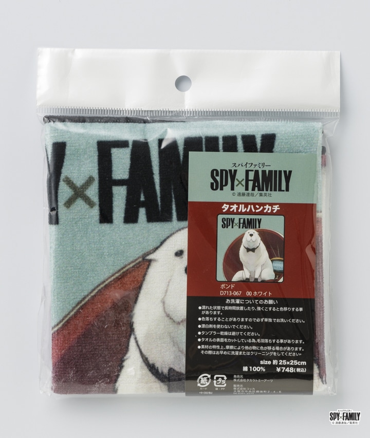 ＜タオル＞＜スパイファミリー＞タオルハンカチ　ボンド
