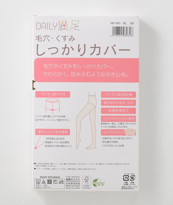 パシオスＮｅｔ限定価格＞＜福助（Ｄａｉｌｙ満足）＞（３足組）（オールサポート）パンティストッキング(Ｍ－Ｌサイズ サワーベージュ):  レディース｜パシオスNet 公式通販