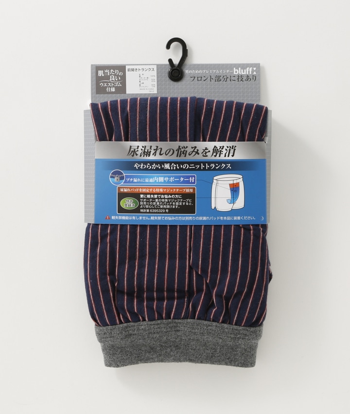 メンズインナー 尿漏れ 紳士内側サポーター付ニットトランクス ｍサイズ ネービー 紳士 パシオス公式ネットショップ パシオスnet