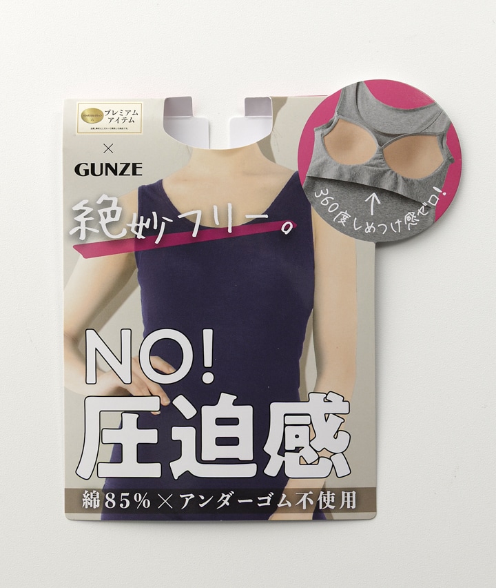 グンゼ共同開発）（綿混フリーカット）（アンダーゴム不使用
