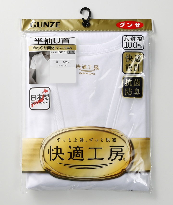 メンズインナー グンゼ快適工房 綿100 抗菌防臭加工 日本製 紳士半袖u首肌着 mサイズ ホワイト 紳士 パシオス公式ネットショップ Paseos Net メンズインナー グンゼ快適工房 綿100 抗菌防臭加工 日本製 紳士半袖u首肌着 mサイズ ホワイト 紳士 パシオス公式ネットショップ Paseos Net