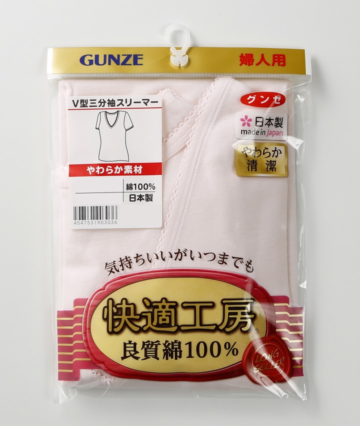 レディスインナー グンゼ快適工房 綿１００ 抗菌防臭加工 日本製 婦人３分袖ｖ首肌着 ｍサイズ ベージュ レディース パシオス公式ネットショップ パシオスnet