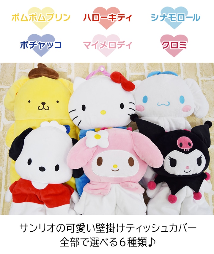 ましゅまるむスモアを抱っこ　シナモロール