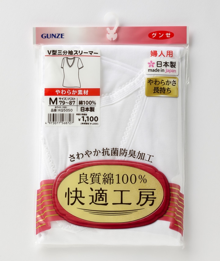 見事な創造力 グンゼ（快適工房）】V型三分袖スリーマー(Mサイズ ホワイト 塊根植物・コーデックス