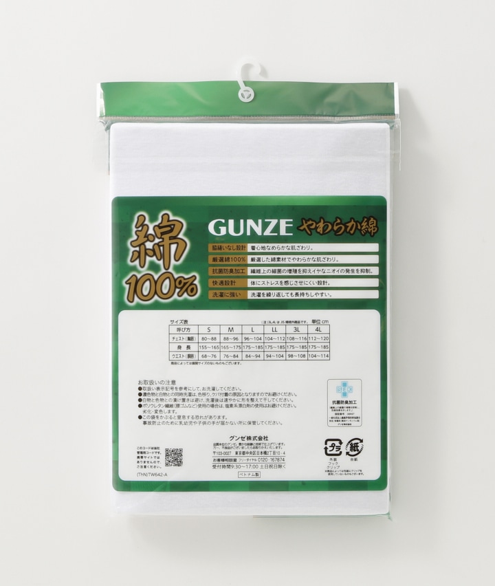 メンズインナー グンゼ ２枚組 綿１００ 抗菌防臭加工 紳士半袖ｖ首肌着 ｓサイズ ホワイト 紳士 パシオス公式ネットショップ パシオスnet