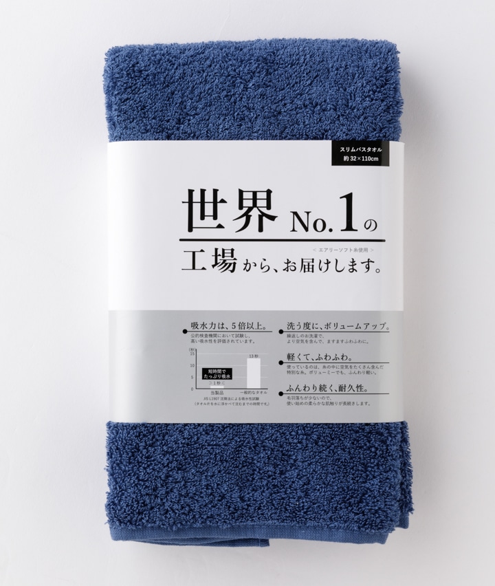 タオル 世界ｎｏ １の工場からお届けします スリムバスタオル ３２ １１０ ホワイト リビング パシオス公式ネットショップ パシオスnet