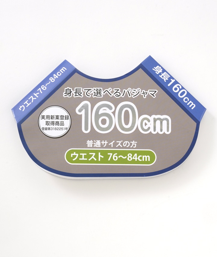 メンズパジャマ 身長155cm対応 天竺パジャマ sサイズ ブルー 紳士 パシオス公式ネットショップ Paseos Net メンズパジャマ 身長155cm対応 天竺パジャマ sサイズ ブルー 紳士 パシオス公式ネットショップ Paseos Net