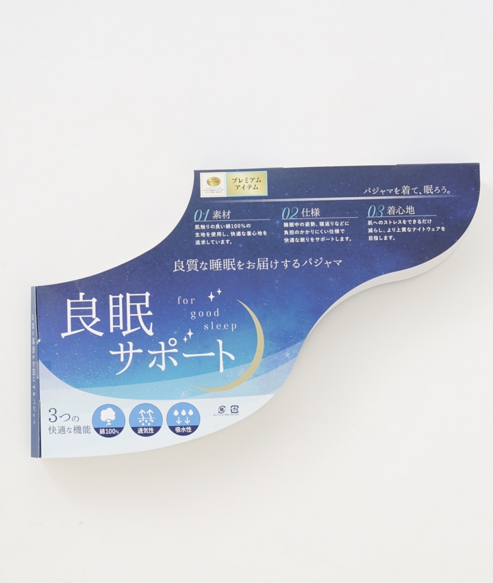 レディスパジャマ 綿１００ トリプルガーゼシャツパジャマ ｍサイズ サックス 婦人 パシオス公式ネットショップ Paseos Net