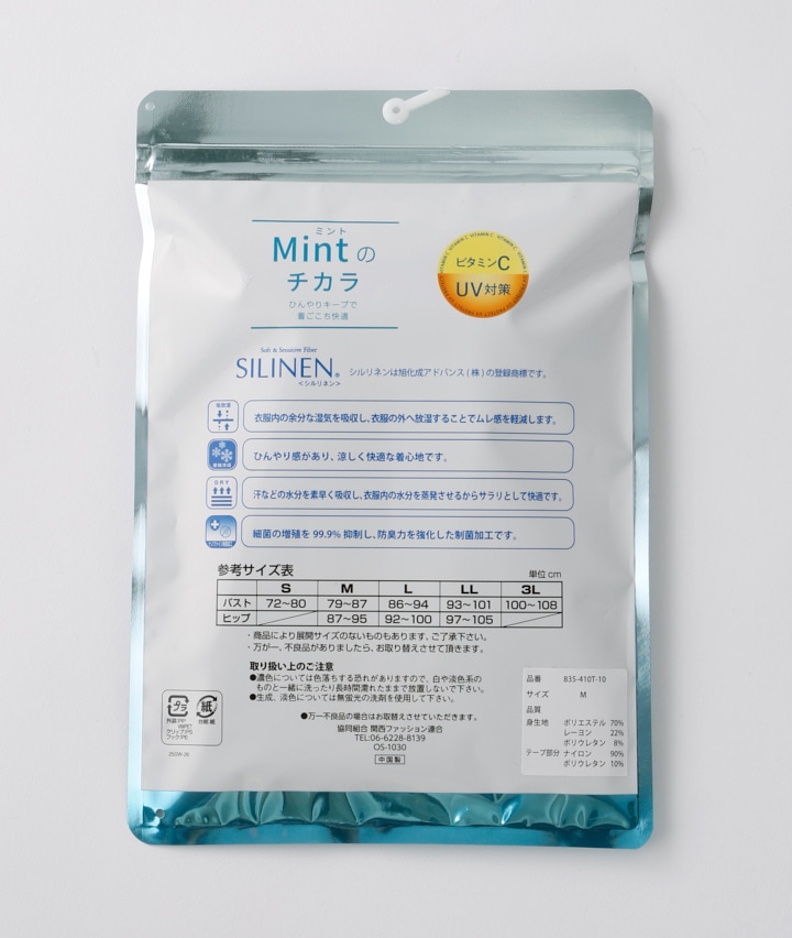 Mintのチカラ）（冷感）（ビタミンC配合）（汗取りパッド