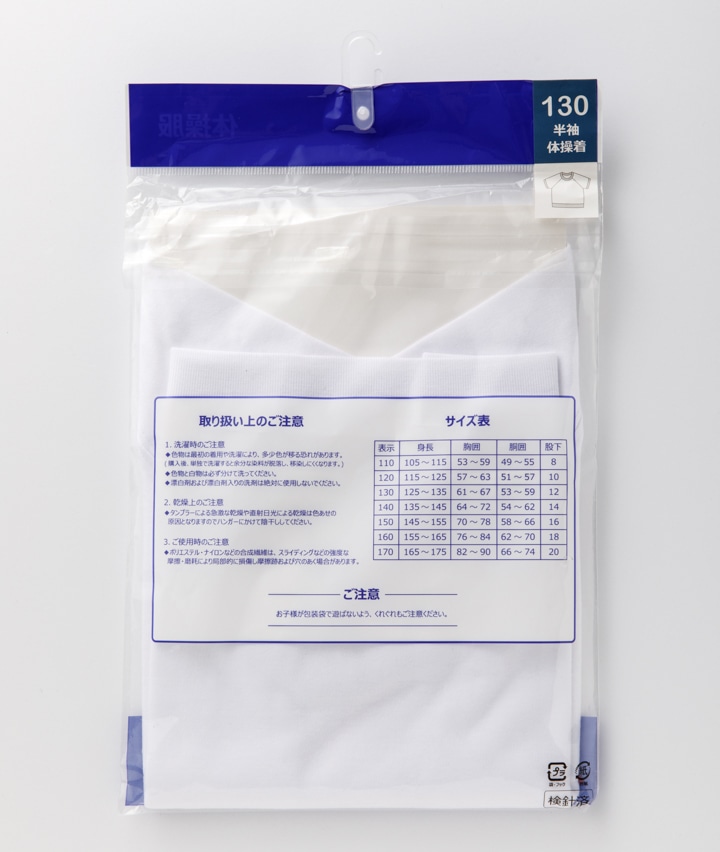 全品送料0円 体操着 体操服 150㎝ lambda-mdl.de