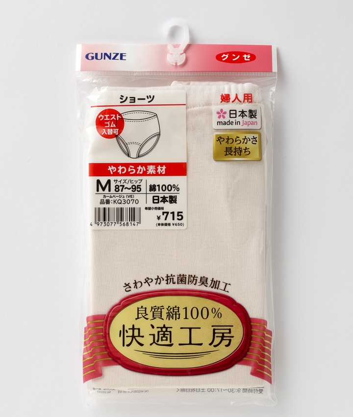 レディースインナー＞＜グンゼ（快適工房）＞天引きショーツ(Ｓサイズ