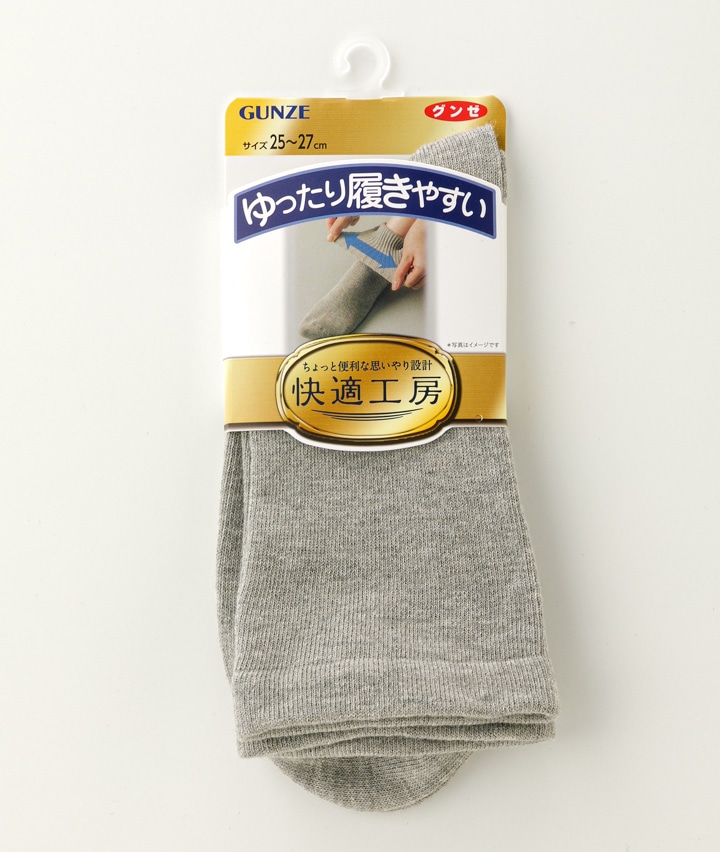 グンゼ】【快適工房】クルーソックス(25～27㎝ ブラック