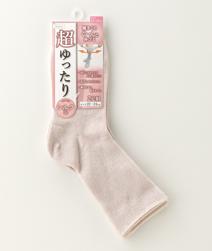 2足組）超ゆったりクルーソックス(22～24㎝ ピンク