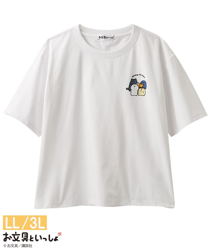 お文具といっしょ】Tシャツ(LLサイズ ホワイト): レディース