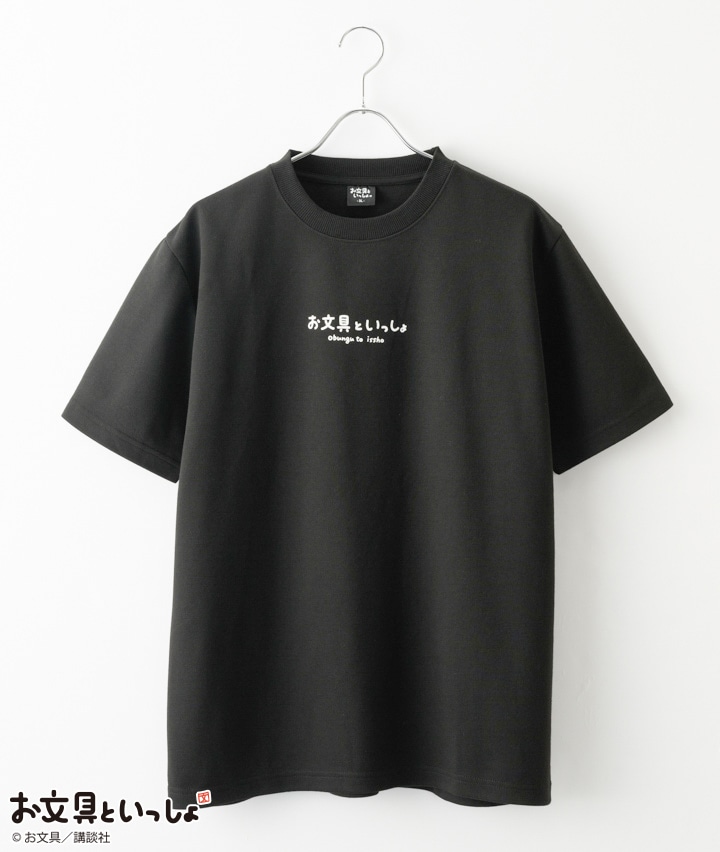 お文具さんといっしょ】プリントTシャツ(3Lサイズ ブラック