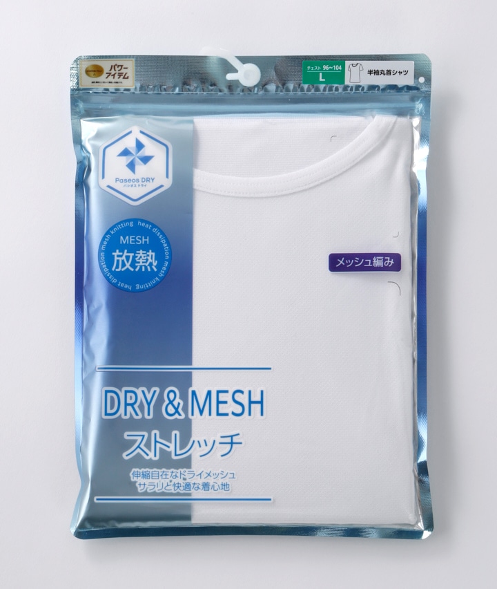 スキンストレッチ　ツールセット 予約商品）【DRY＆MESHストレッチ】（放熱）（吸水速乾