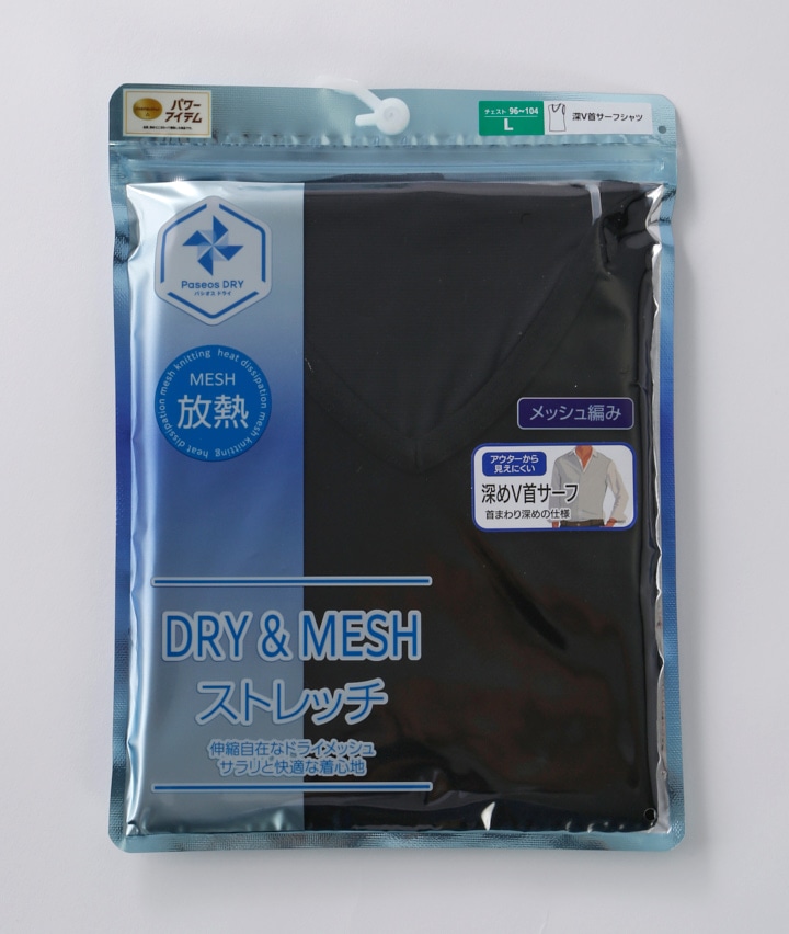 DRY＆MESHストレッチ】（放熱）（吸水速乾）（ソフト