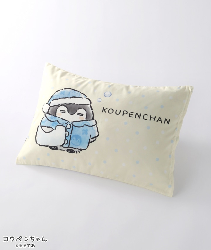 コウペンちゃん】枕カバー(43×63㎝ イエロー): 寝具