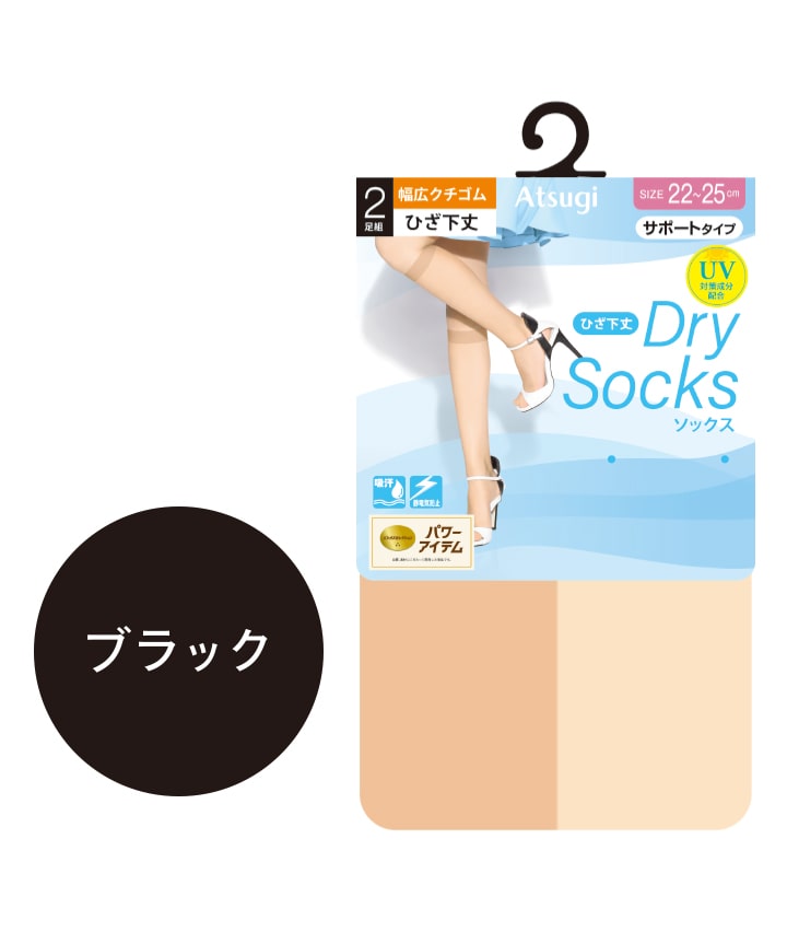 最新エルメス アツギ】（2足組）（サポートタイプ）UVショートストッキング リール