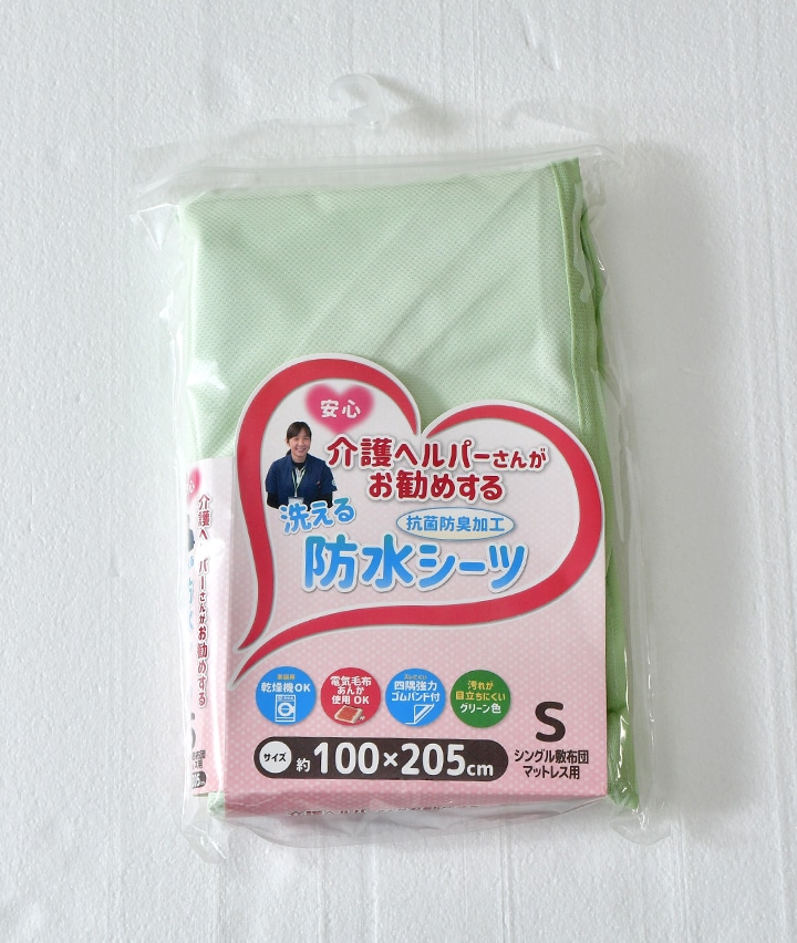 介護ヘルパーさんがおすすめする防水シーツ メッシュタイプ