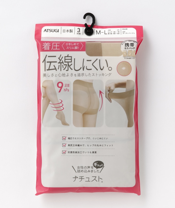ストッキング 3足 セット (ヌーディベージュ) - 通販