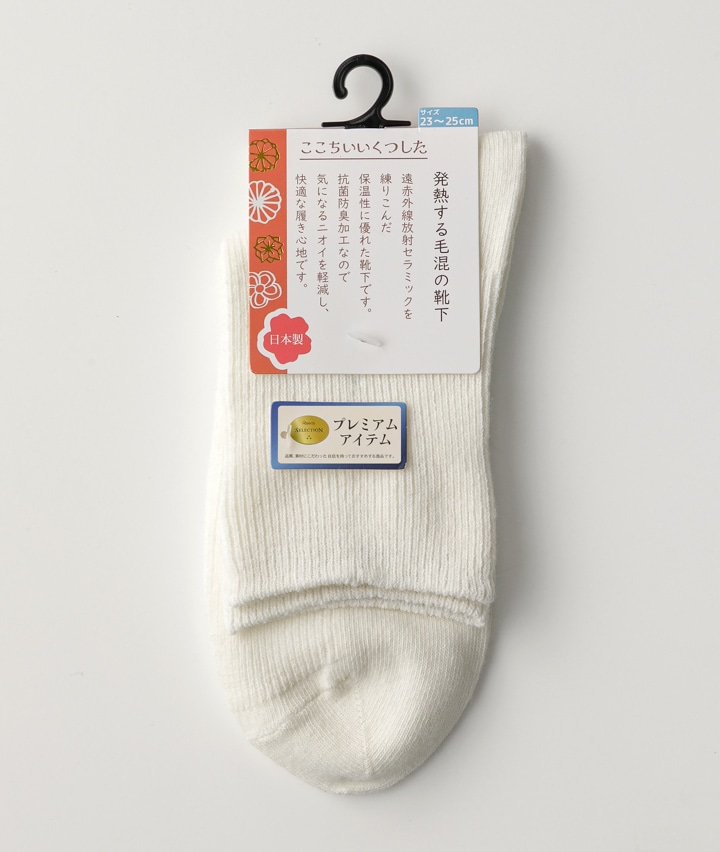 オフ