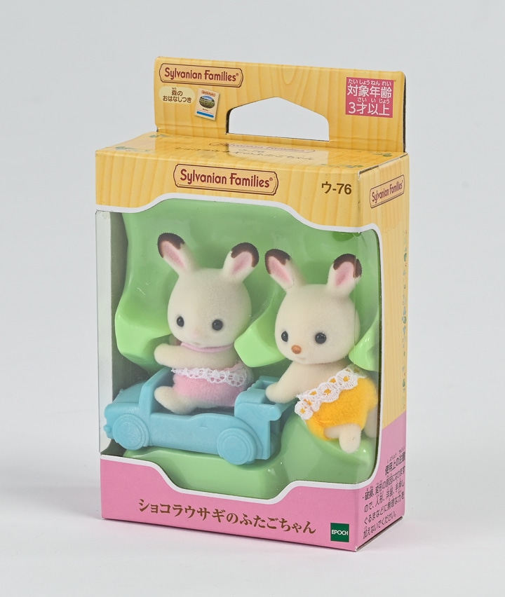 シルバニアファミリー】ふたごの赤ちゃん(箱サイズ 横7.5cm×縦3.5cm×高