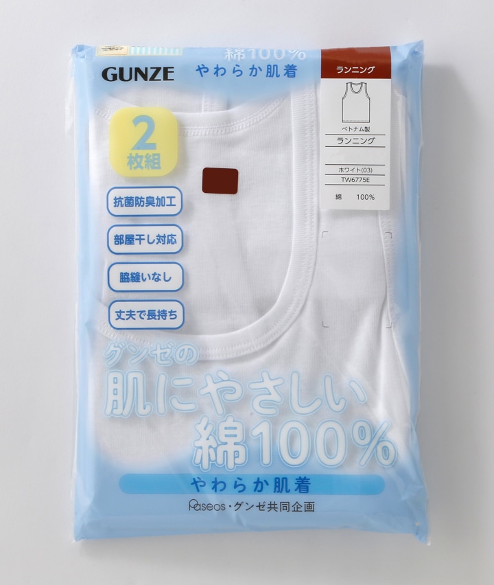 キッズインナー＞＜グンゼ＞（綿１００％）（抗菌防臭加工）（２枚組
