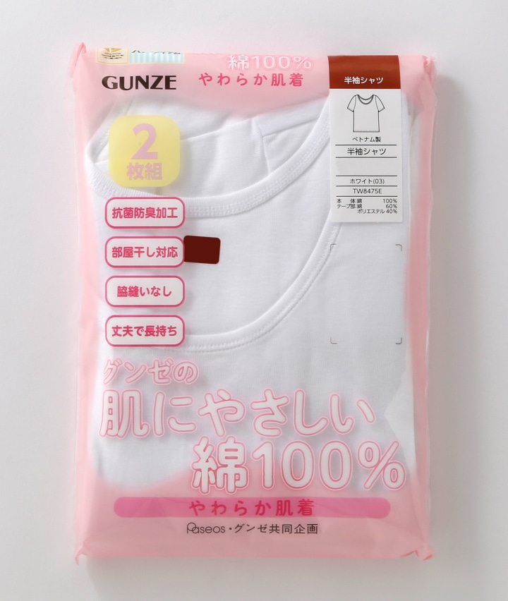 まとめ買い】 キッズ肌着100 nmef.com