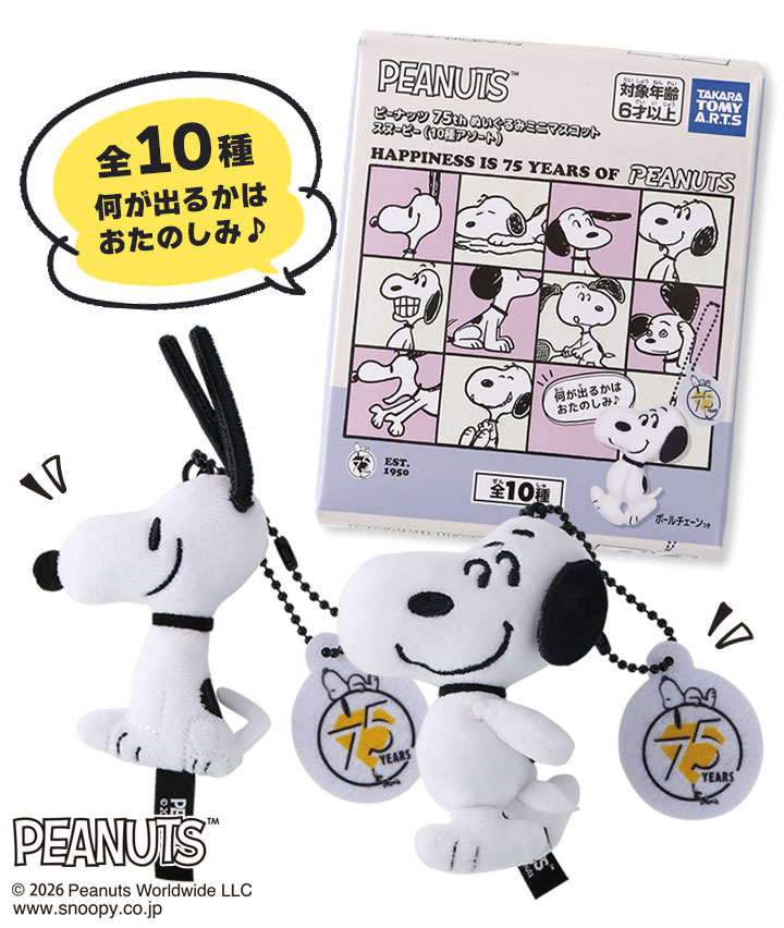 スヌーピー