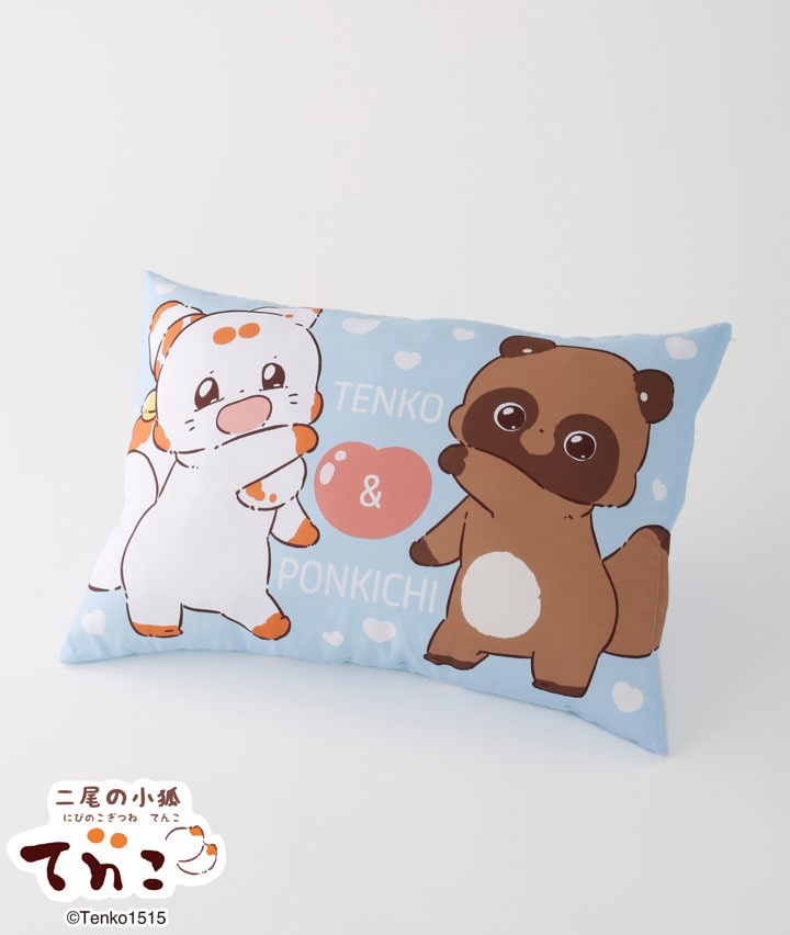 二尾の小狐 てnこ】カバー付き枕(43×63㎝ ブルー): 寝具