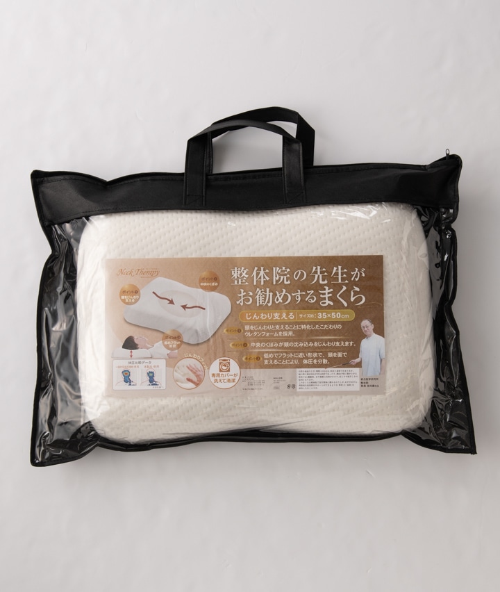 寝るだけ整体 【けんこう枕】キュアレ クワトロハート 肩こり 腰痛 整体器具 寝るだけ整体【けんこう枕】クワトロハート キュアレ 肩こり