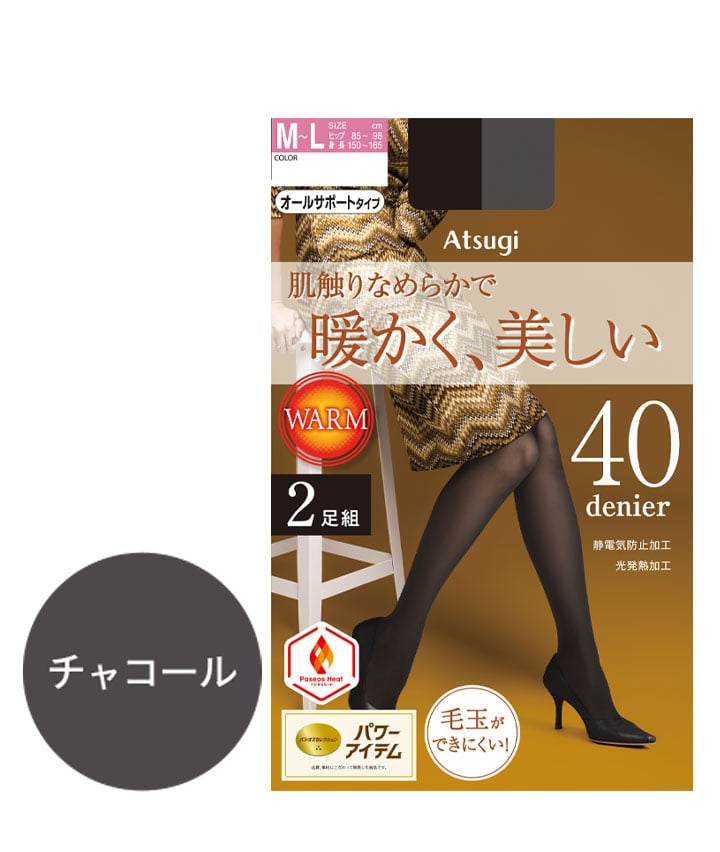 チャコルグレー