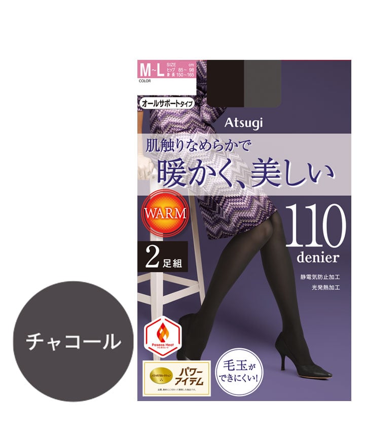 チャコルグレー