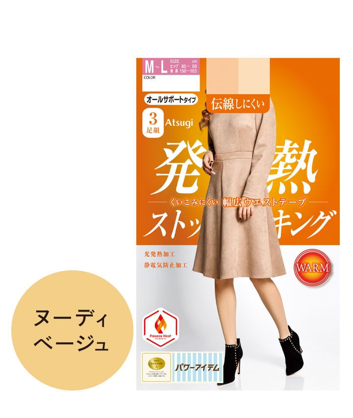 ヌーディベージュ