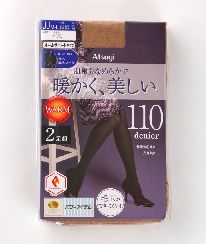 ATSUGI タイツ L-LL ブラック 110D 2足入れ（FP11112P｜アツギ ATSUGI 