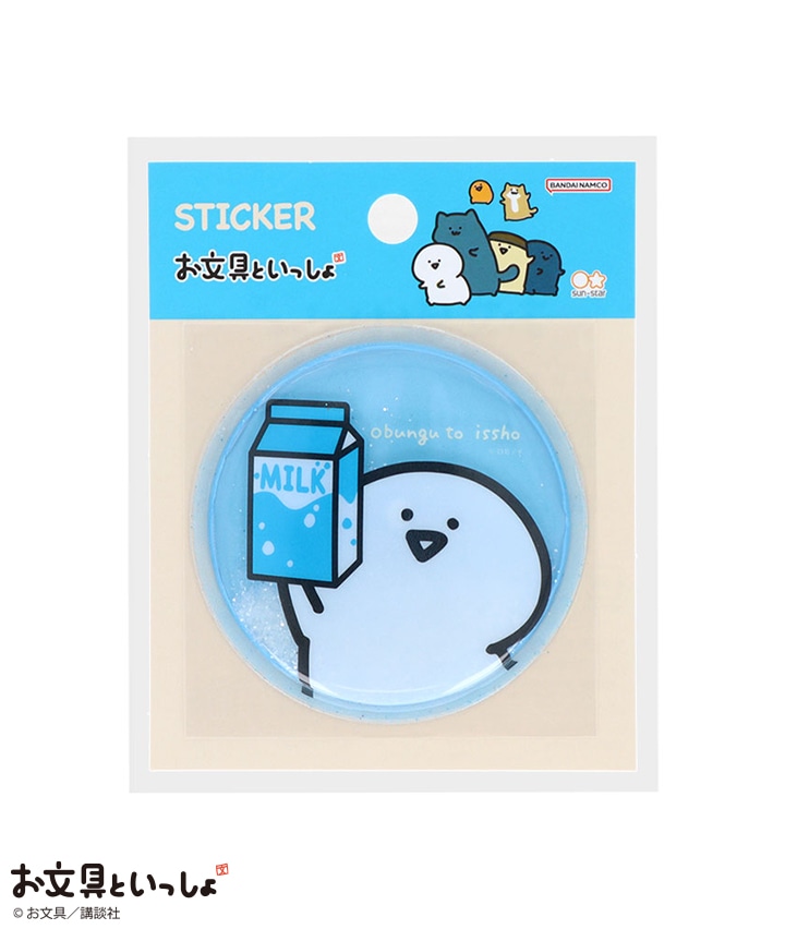 お文具といっしょ