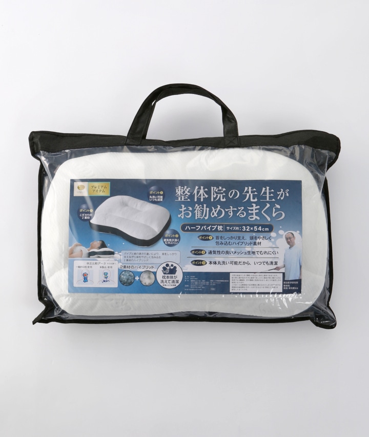 Amazon｜整体枕 整体院の先生がお勧めするまくら 32×52cm ソフトパイプ枕 カバー付き パイプ ソフトパイプ 枕 ピロー 洗える  ウォッシャブル まくら 整体師 整体院 横向き寝 横寝｜枕 オンライン通販