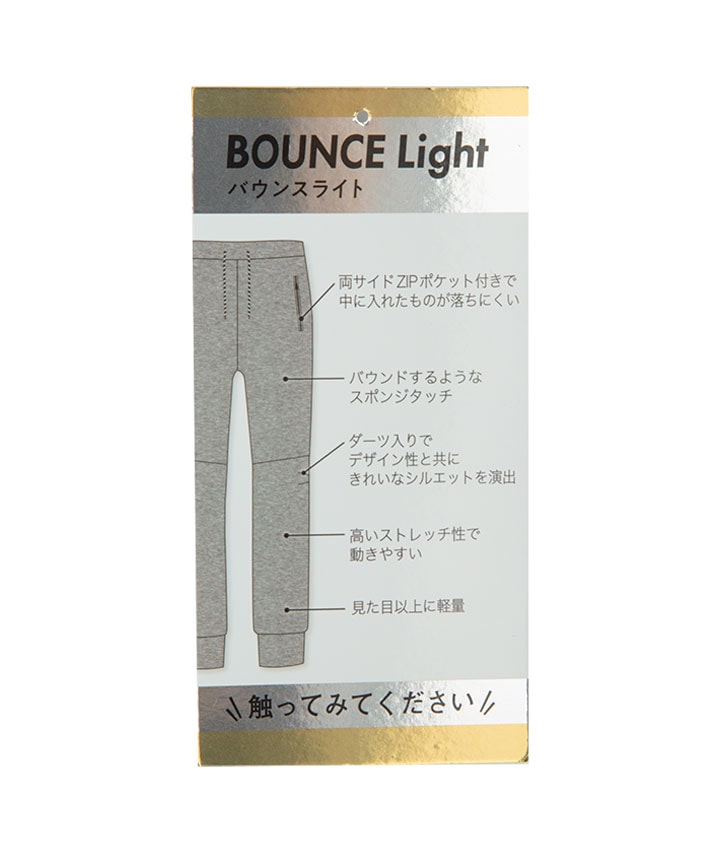 BOUNCELight】ジョガーパンツ(Mサイズ グレー): メンズ