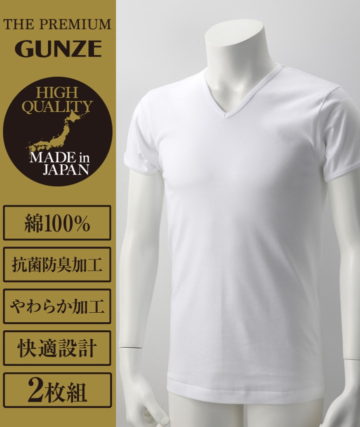 グンゼ】【日本製プレミアム】（フライス編み）（綿１００％）（２枚組）半袖Ｖ首肌着(Ｍサイズ ホワイト): メンズ｜パシオスNet 公式通販