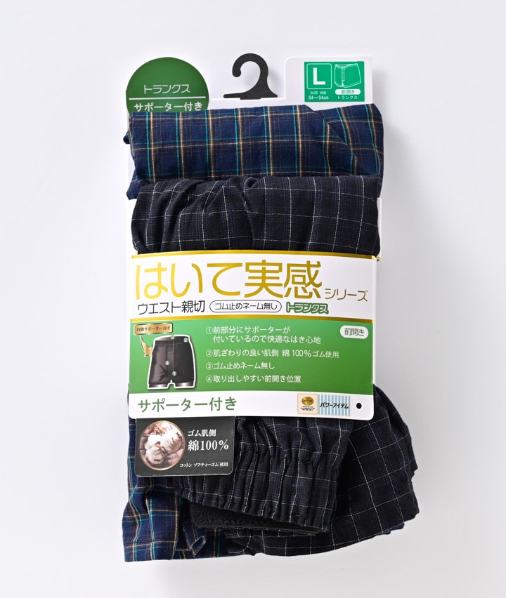 メンズインナー＞＜はいて実感＞（サポーター付き）（肌側綿１００％ゴム使用）（格子柄）（２枚組）トランクス(Ｍサイズ アソート): メンズ｜パシオスNet  公式通販