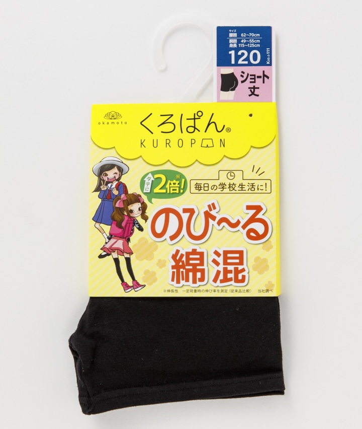 こどもスパッツ サイズ：125㎝～135㎝