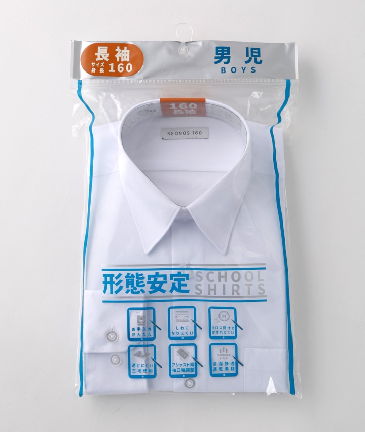 男児スクール長袖Ｙシャツ