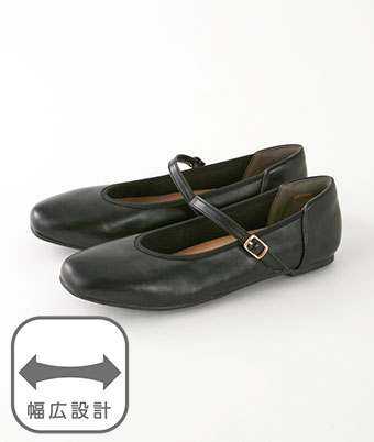 （幅広設計）ストラップ付フラットパンプス