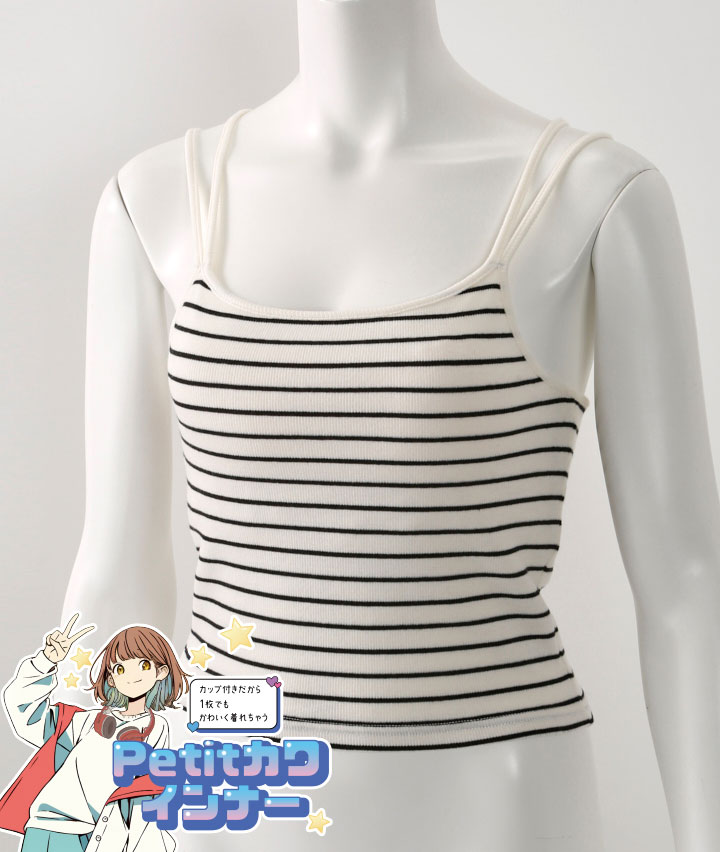 【Ａｐｉ】【Ｐｅｔｉｔカワインナー】（クロップド丈）（裏メッシュカップ付き）ガールズカジュアルインナー