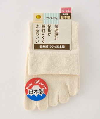 （１足物）表絹１００％五本指ゆったりソックス